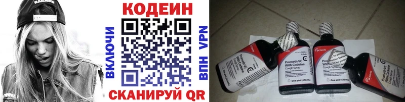 Кодеин напиток Lean (лин)  Питкяранта 