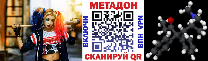 МЕТАДОН methadone цена Питкяранта