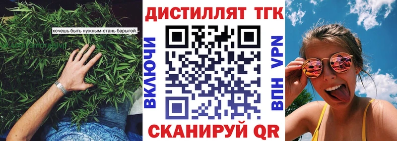 где можно купить   Питкяранта  даркнет официальный сайт  Дистиллят ТГК вейп с тгк 